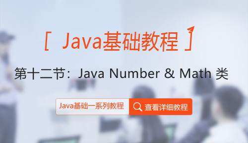 Java 教程下载：深入掌握 Java 编程基础