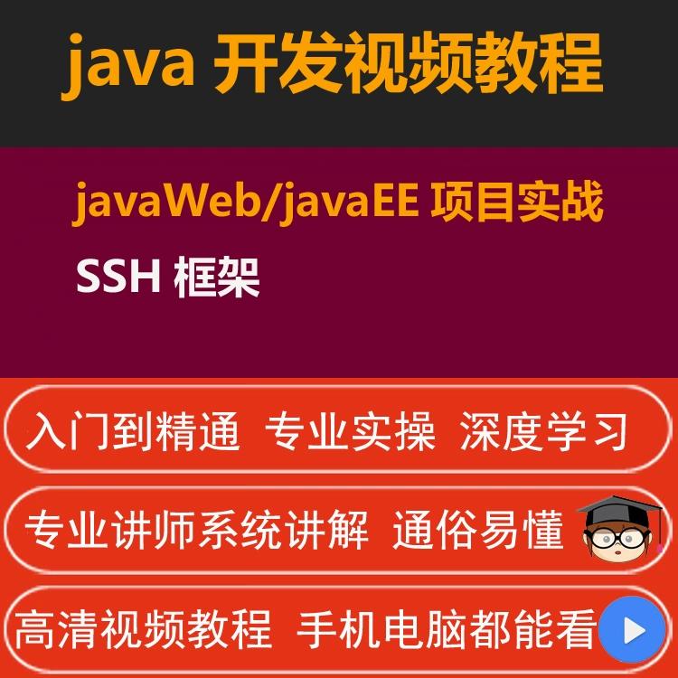 Java教程下载