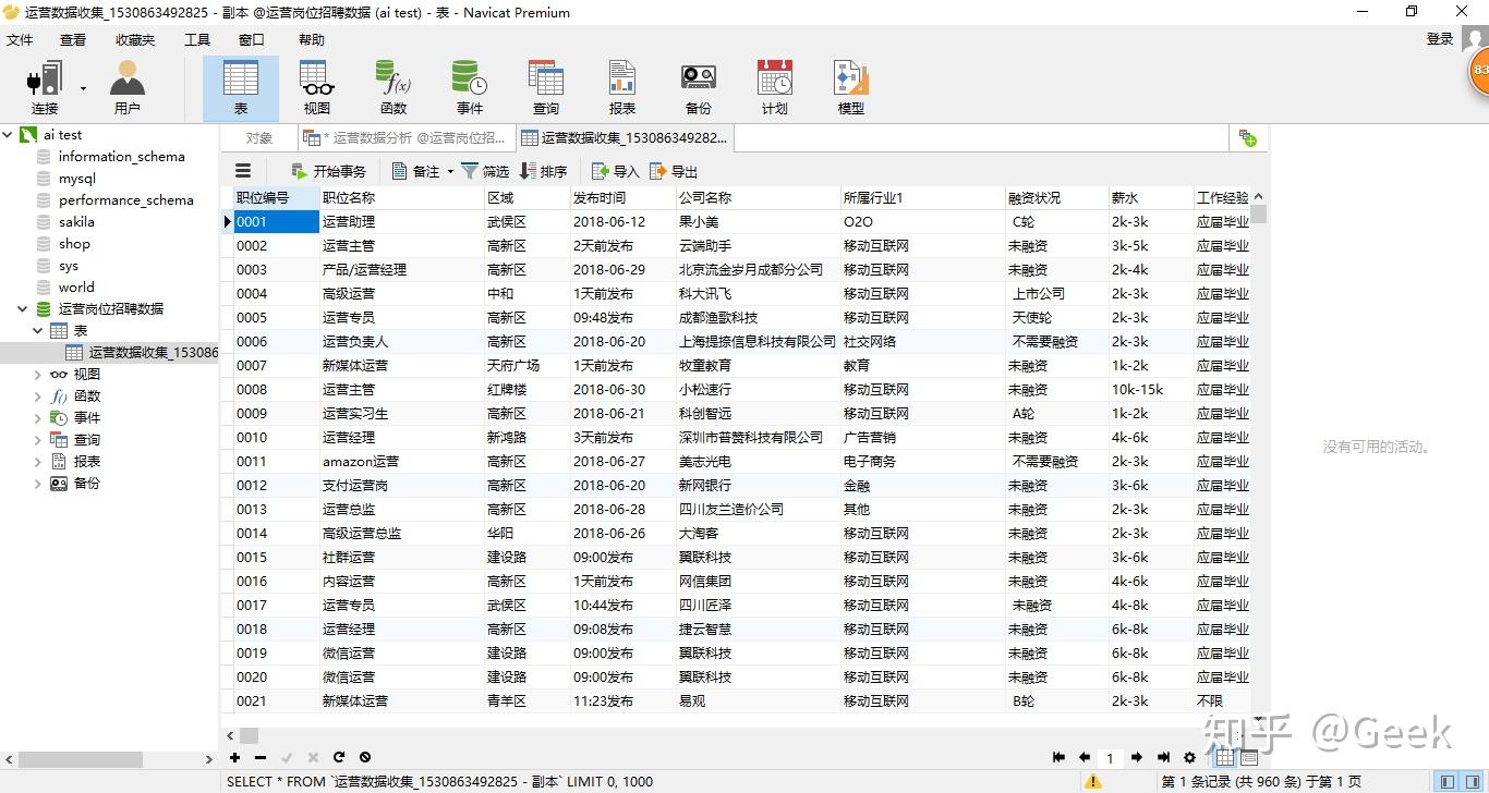 SQL 数据库入门：初学者指南 (sql数据库入门基础知识)