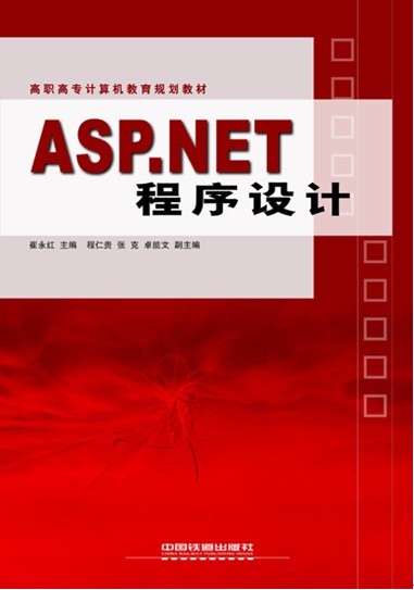 ASP 程序开发和部署 (asp程序开发范例)