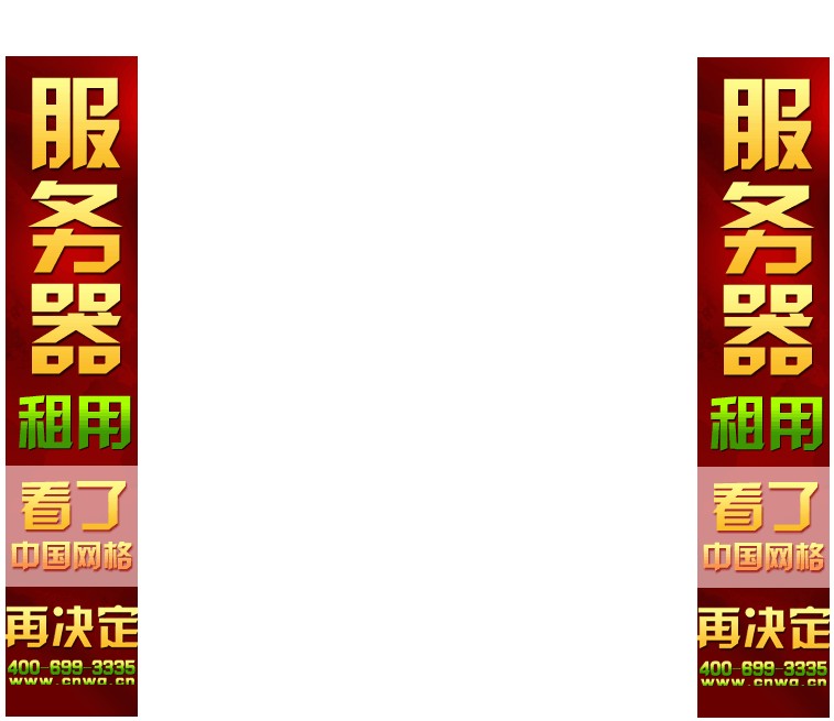 对联广告代码：轻松嵌入您的网站，提升品牌影响力 (对联广告代码大全)