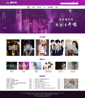 音乐网站源码：构建你的音乐天堂 (音乐网站源码下载)