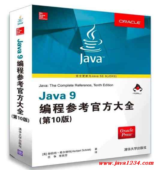 Java 9：令人兴奋的新特性 (JAVA99乘法表)