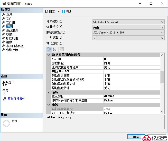 SQL 数据库开发 (sql数据库安装)