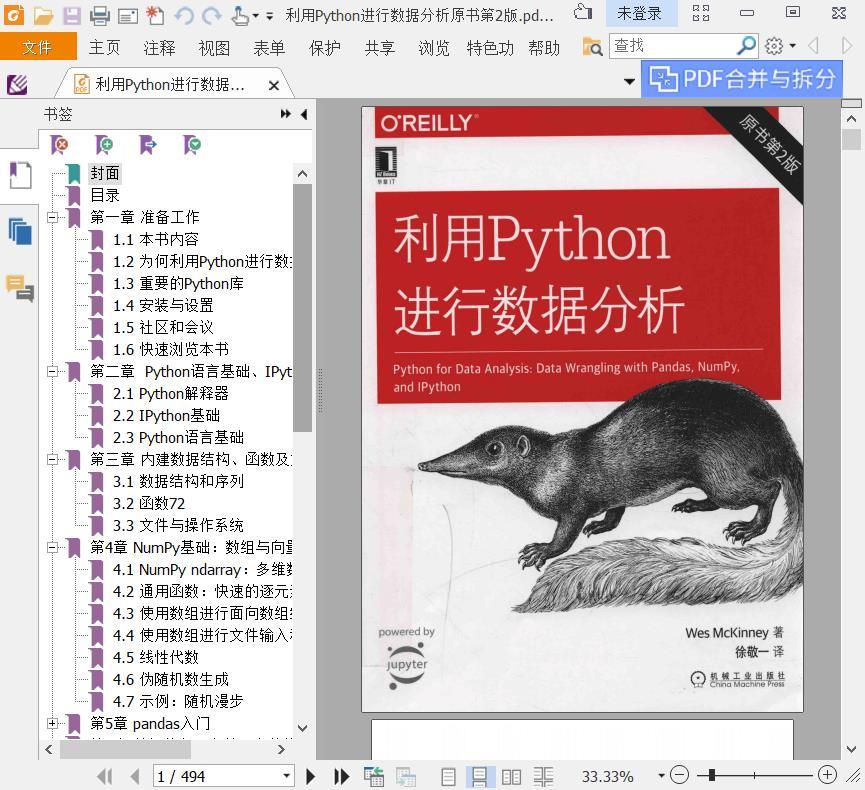 利用Python创建《贪吃蛇》游戏 (利用python数据清洗常用函数)