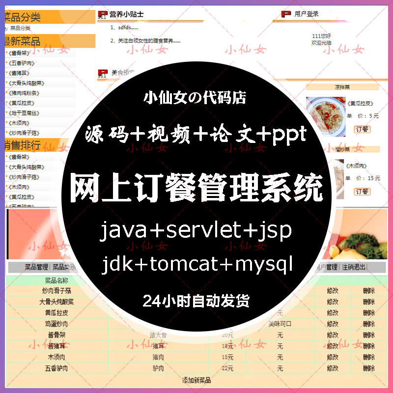 JSP源代码：深入探索Java Server Pages技术 (jsp源代码的时间怎么修改)