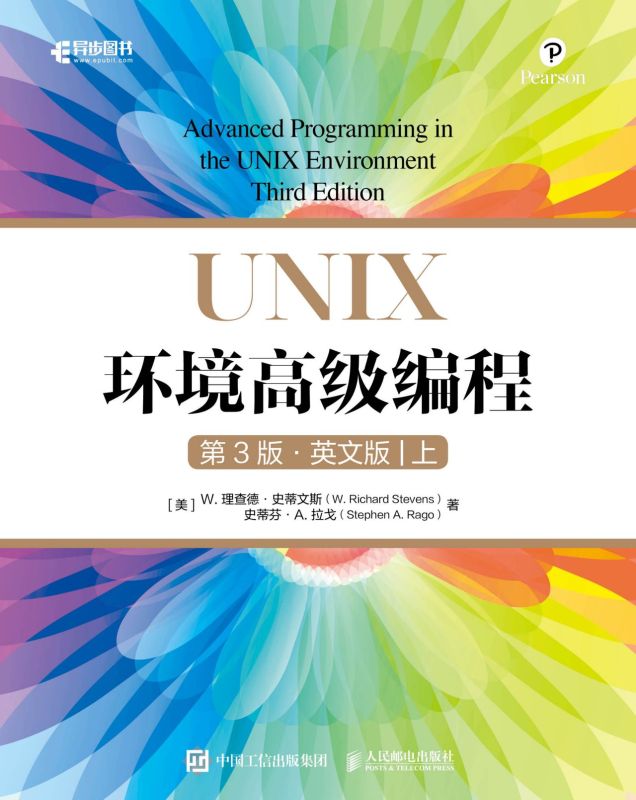 unix环境高级编程 (unix环境高级编程源码)