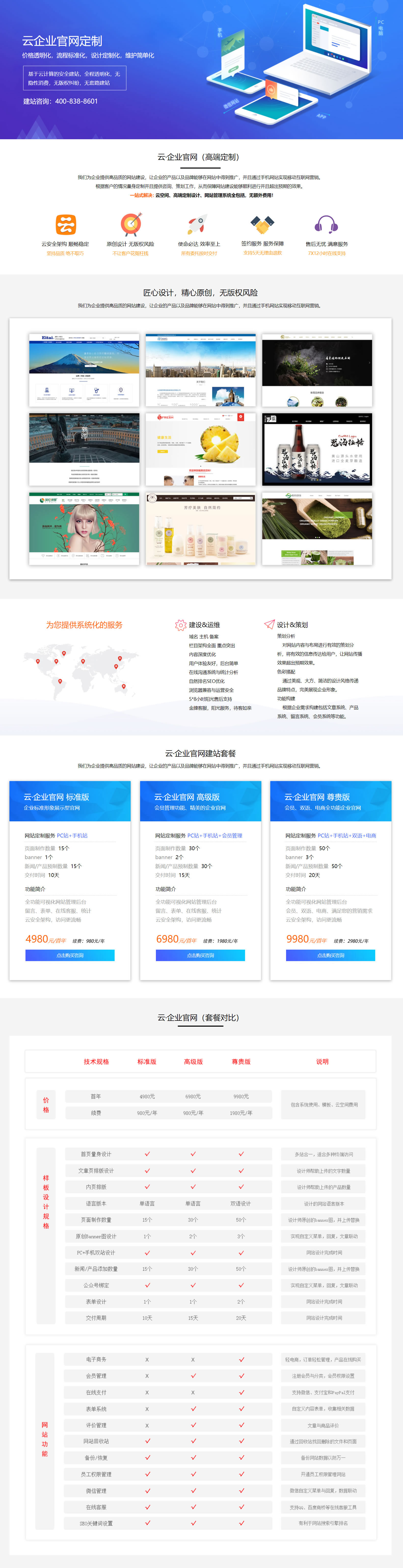 优质外贸网站源码：打造全球领先的线上业务 (优质外贸网站推荐)