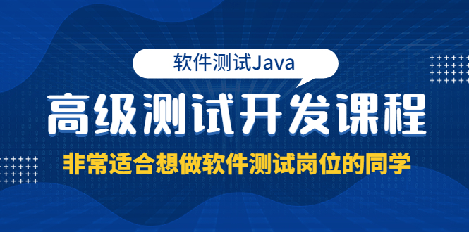 Java 测试：全面指南 (java测试类怎么编写)