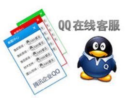 QQ 客服代码：快速获取官方客服联系方式 (qq客服代码开通)