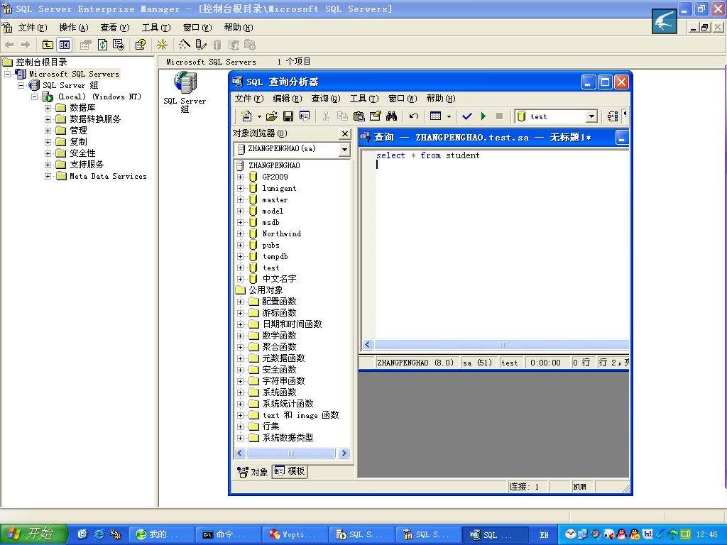 SQL Server 数据库基础和高级概念 (sqlserver注释语句)