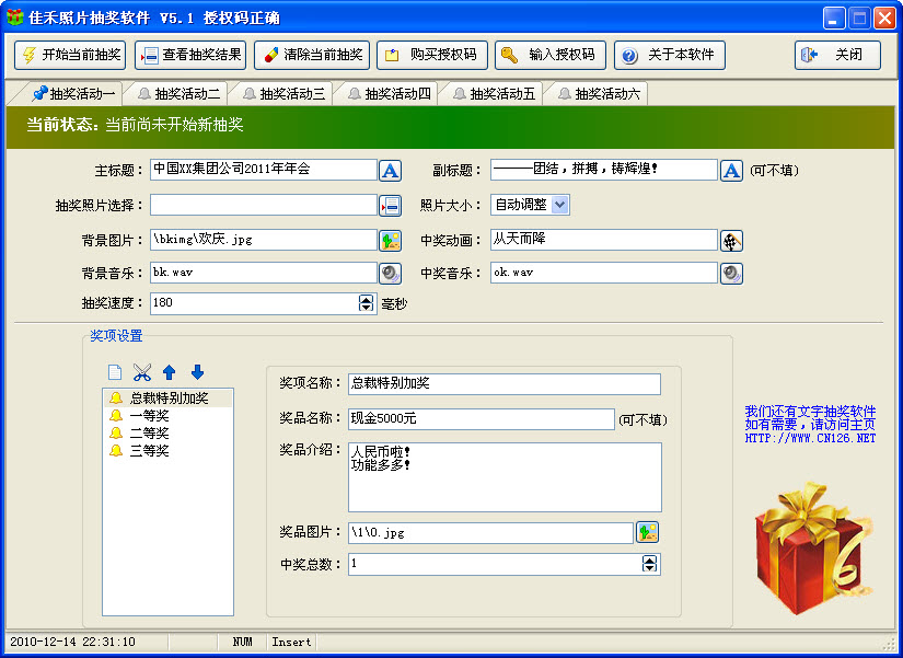 随机抽奖程序：公平、公正、透明的抽奖方式 (随机抽奖程序代码)