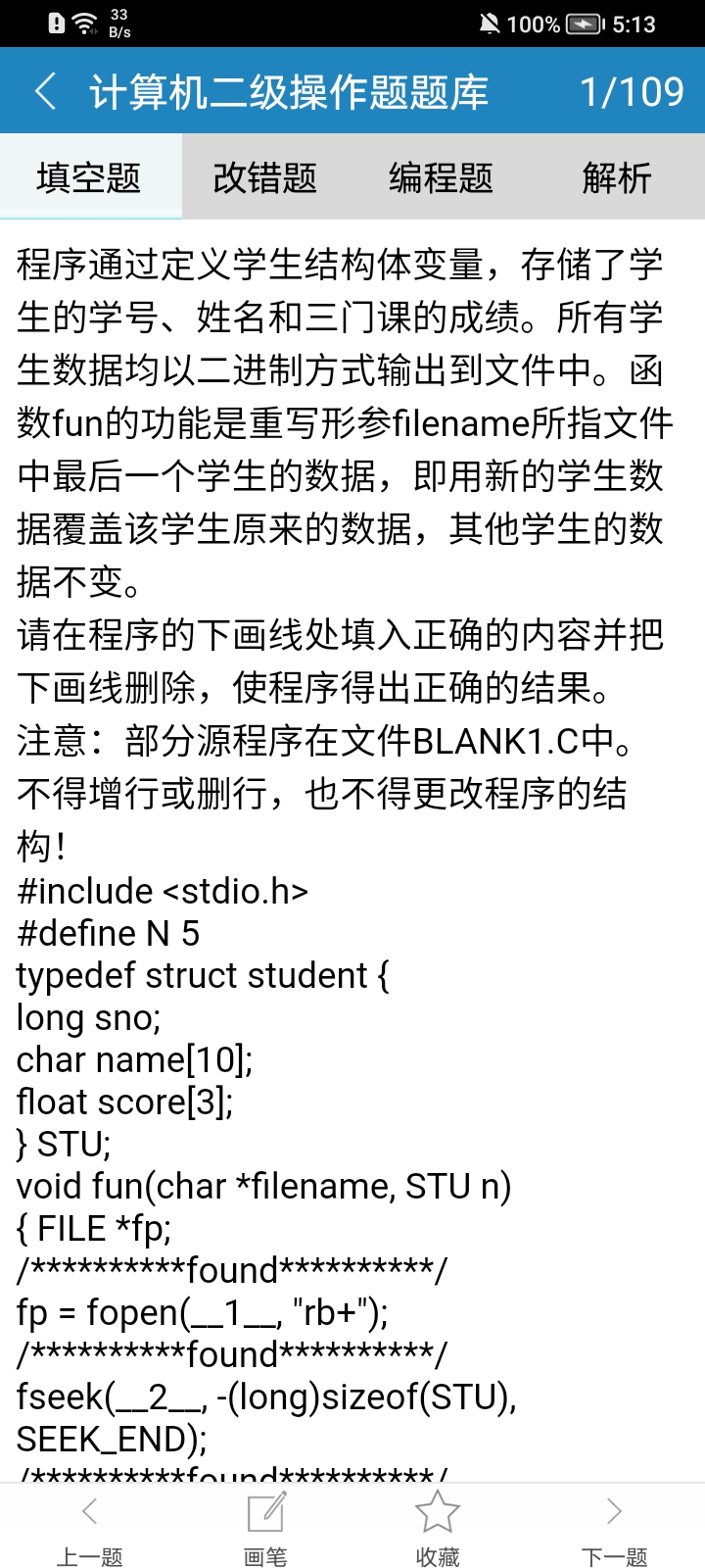 二级C语言：深入理解基础概念和应用 (二级c语言证书含金量)