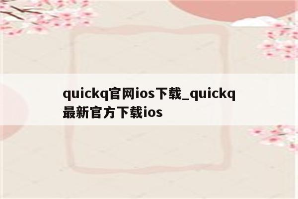 简易获取：qq在线客服代码 (简易获取淡水的方法)