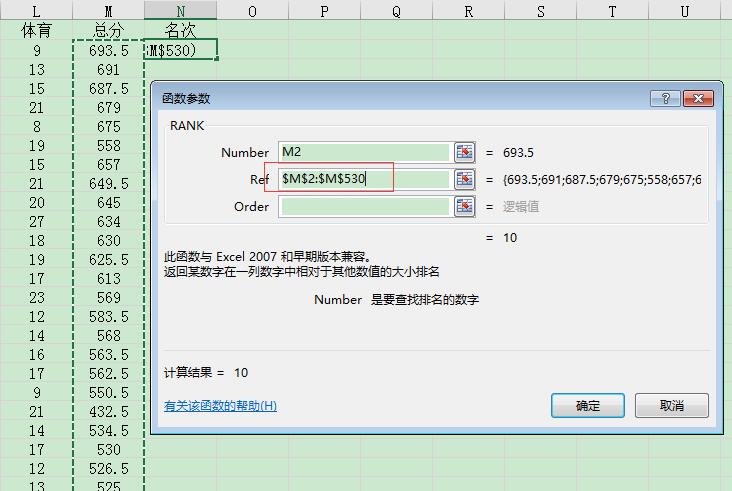 rank函数的使用 (rank函数怎么弄排名)