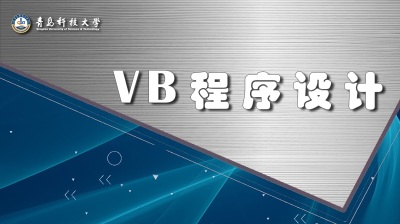 VB 编程实例：深入了解 Visual Basic 编程语言 (vb编程实例速成150例)