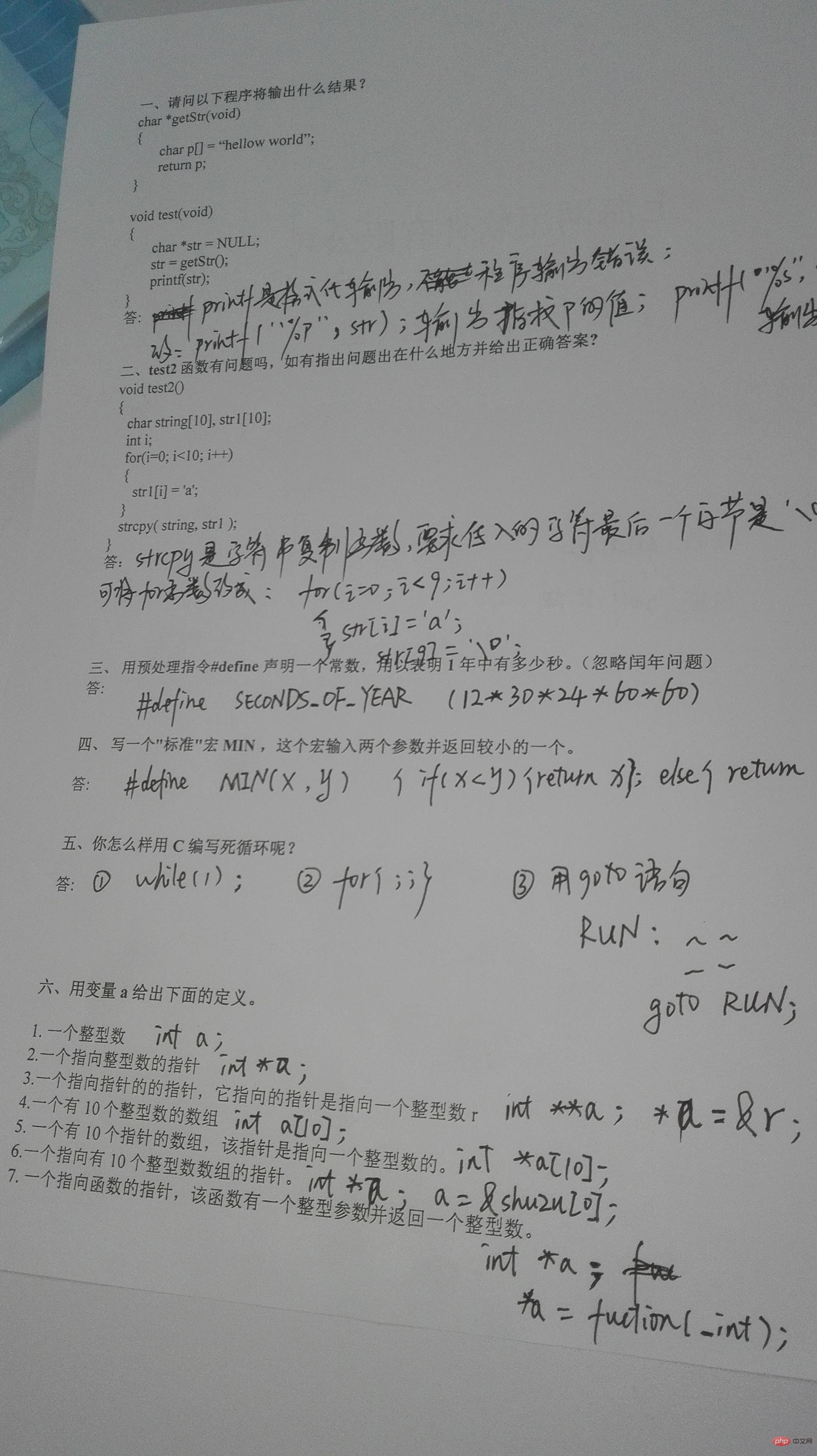 C语言面试题汇总：测试你对编程基本功的掌握 (c语言面试题目)