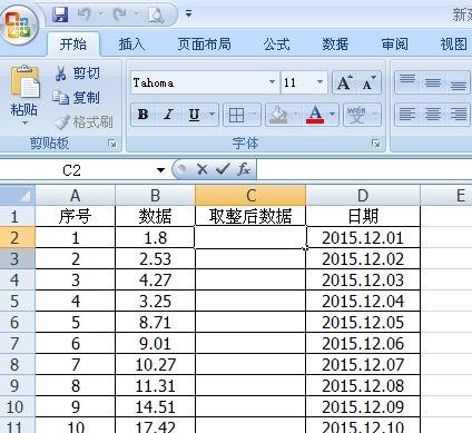 取整函数：将浮点数舍入为最接近的整数 (取整函数如何取整)