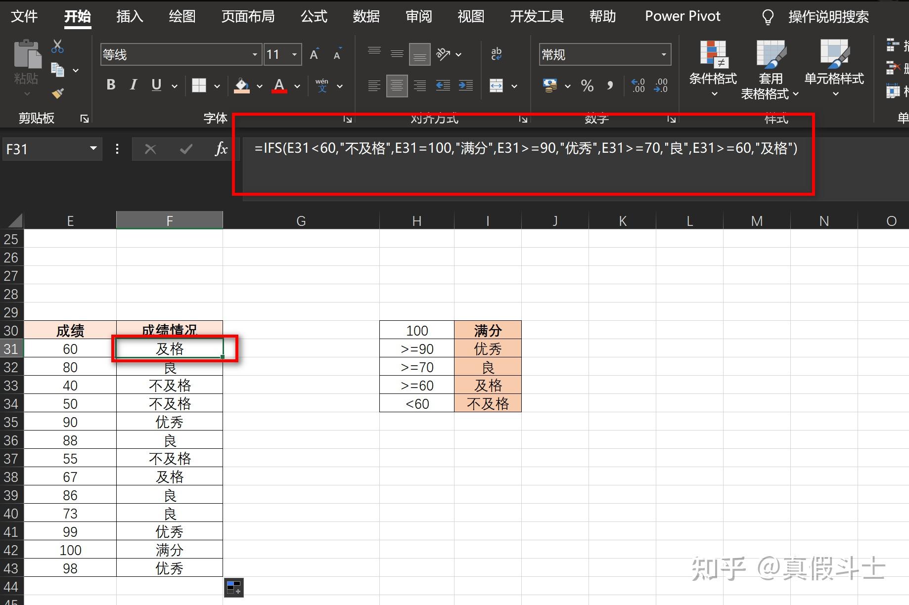 Excel中用于减法的函数：SUBTRACT和MINUS (excel中数字和单位一起,如何只要数字)