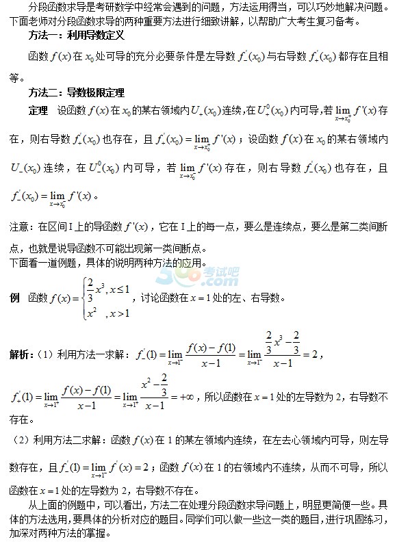 分段函数：概念和应用 (分段函数概念)