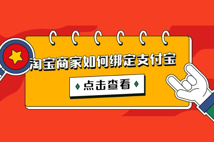 淘宝支付宝控件下载指南：获取最新版本，轻松集成支付功能 (淘宝支付宝控制在哪里)