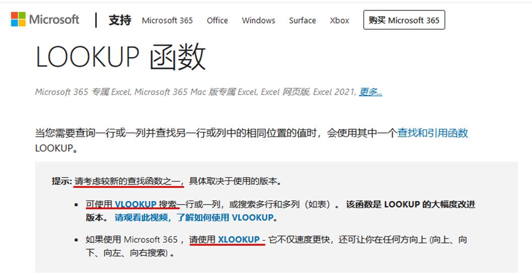 LOOKUP函数的使用方法 (lookup是什么意思)