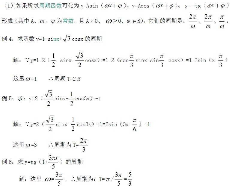 周期函数：理解具有规律性重复模式的函数 (周期函数的原理)