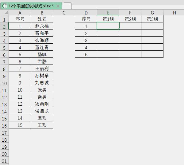 掌握 Excel 函数：全面掌握数据处理和分析的强大工具 (掌握excel的好处)