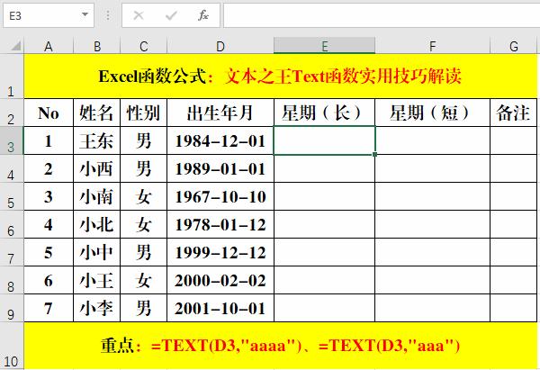 text函数：强大的文本操作工具 (text函数的用法)