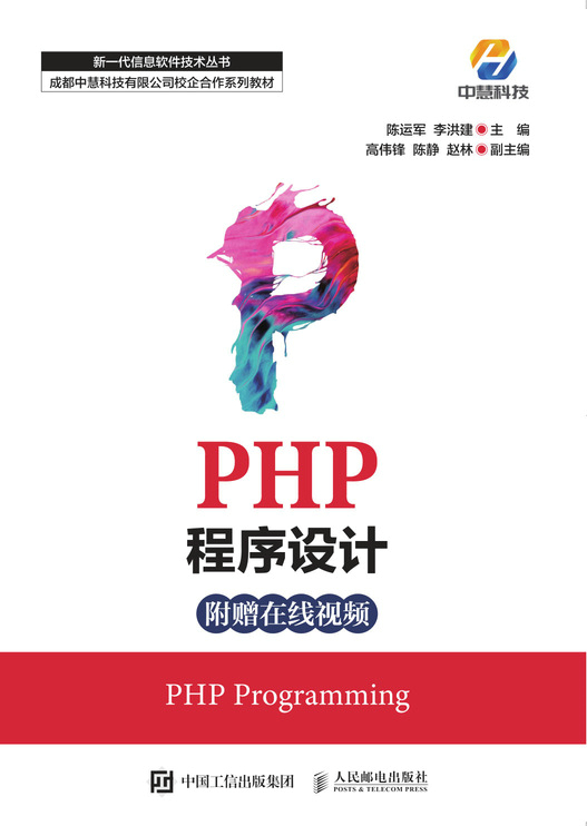 PHP 初学者教程 (php初学者用什么软件)