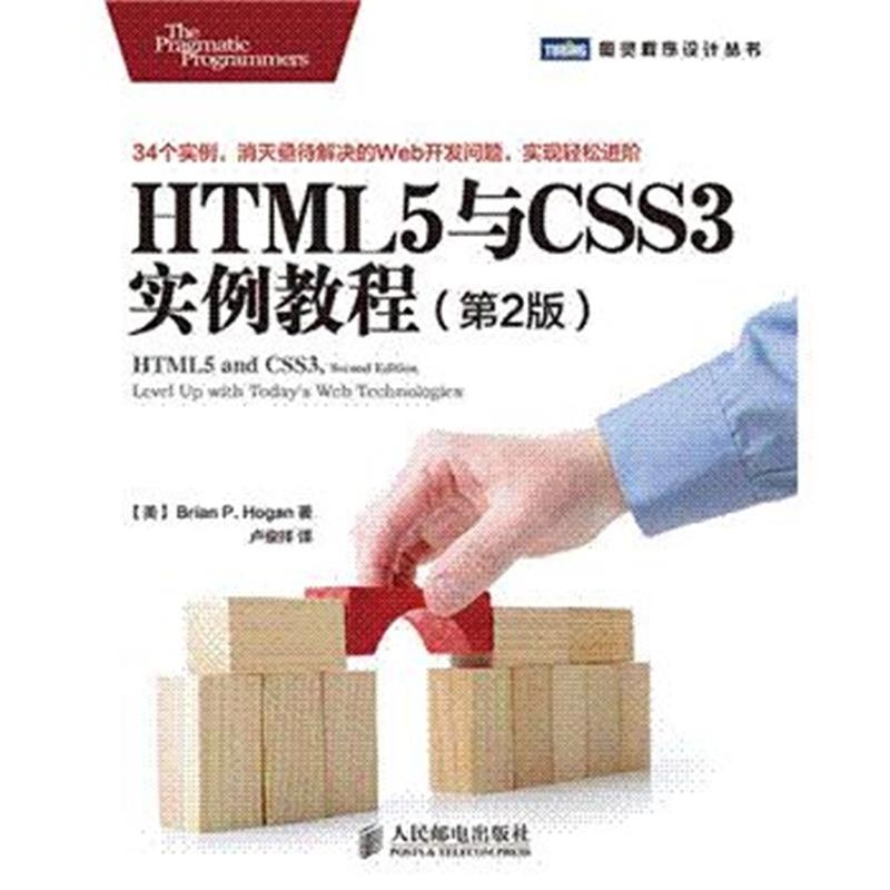 CSS3教程：解锁Web设计的新功能 (css30)