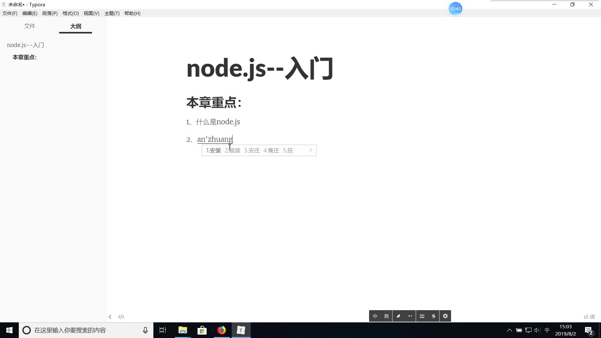 Node.js教程 (node.js是什么)