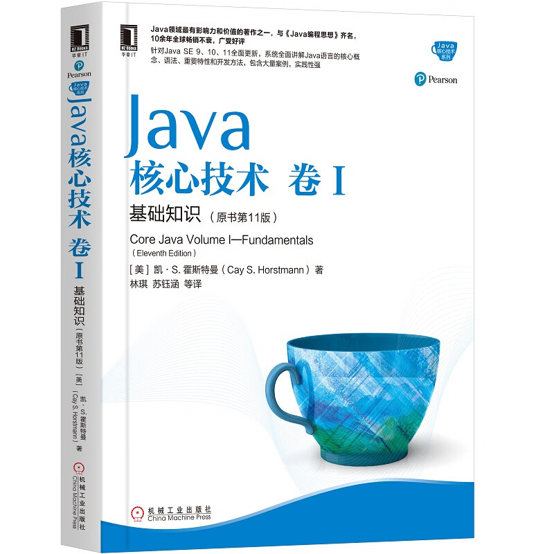 Java 教程：全面入门 Java 编程