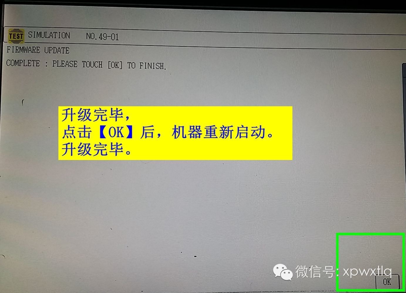 使用 update 语句更新数据库表中的数据 (使用u盘面临的安全威胁不包括)