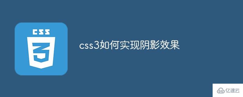 CSS3 阴影：为你的设计增添深度和维度 (css 阴影)