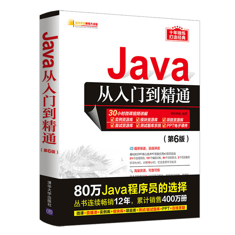 Java入门：初学者指南 (java入门基础知识)