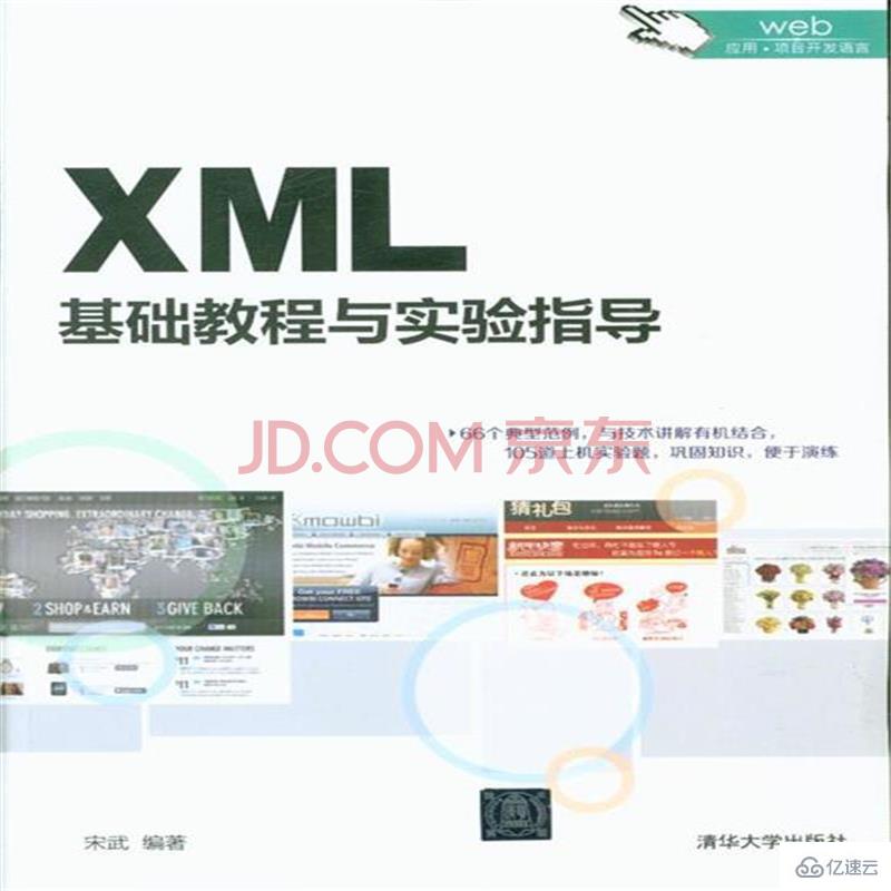 XML 语法和结构概述 (xml的语法规则,分条总结)