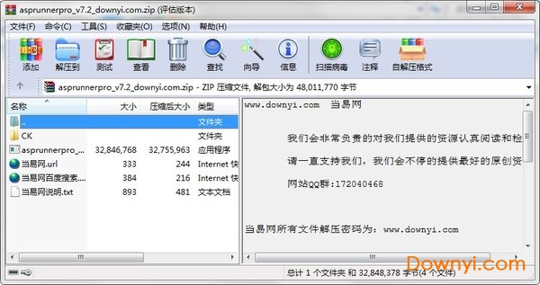 ASP 源代码下载 (basp分型)