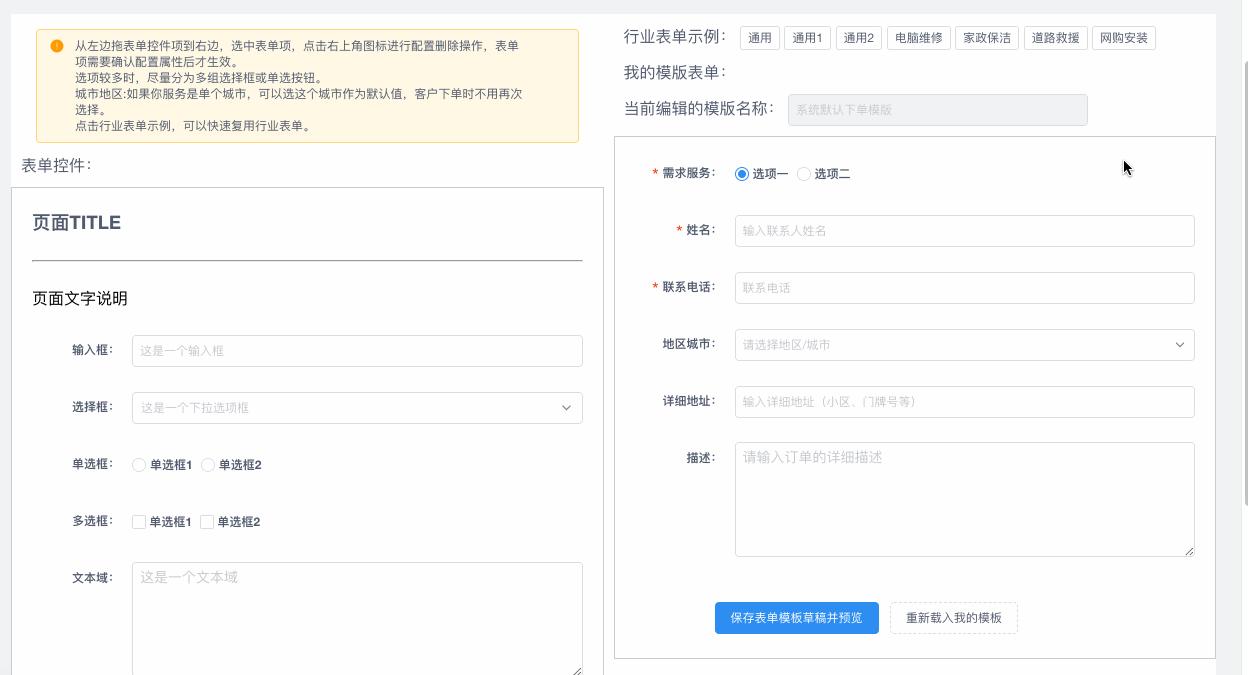 自定义表单输入的 HTML input 属性 (自定义表单实现思路)