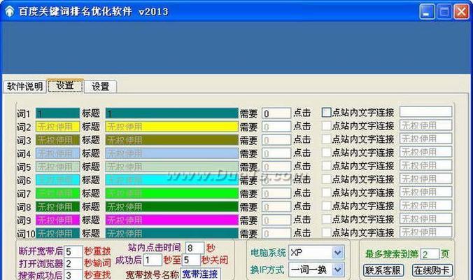 百度 SEO 优化服务：提升网站排名和流量 (百度SEO优化排名)