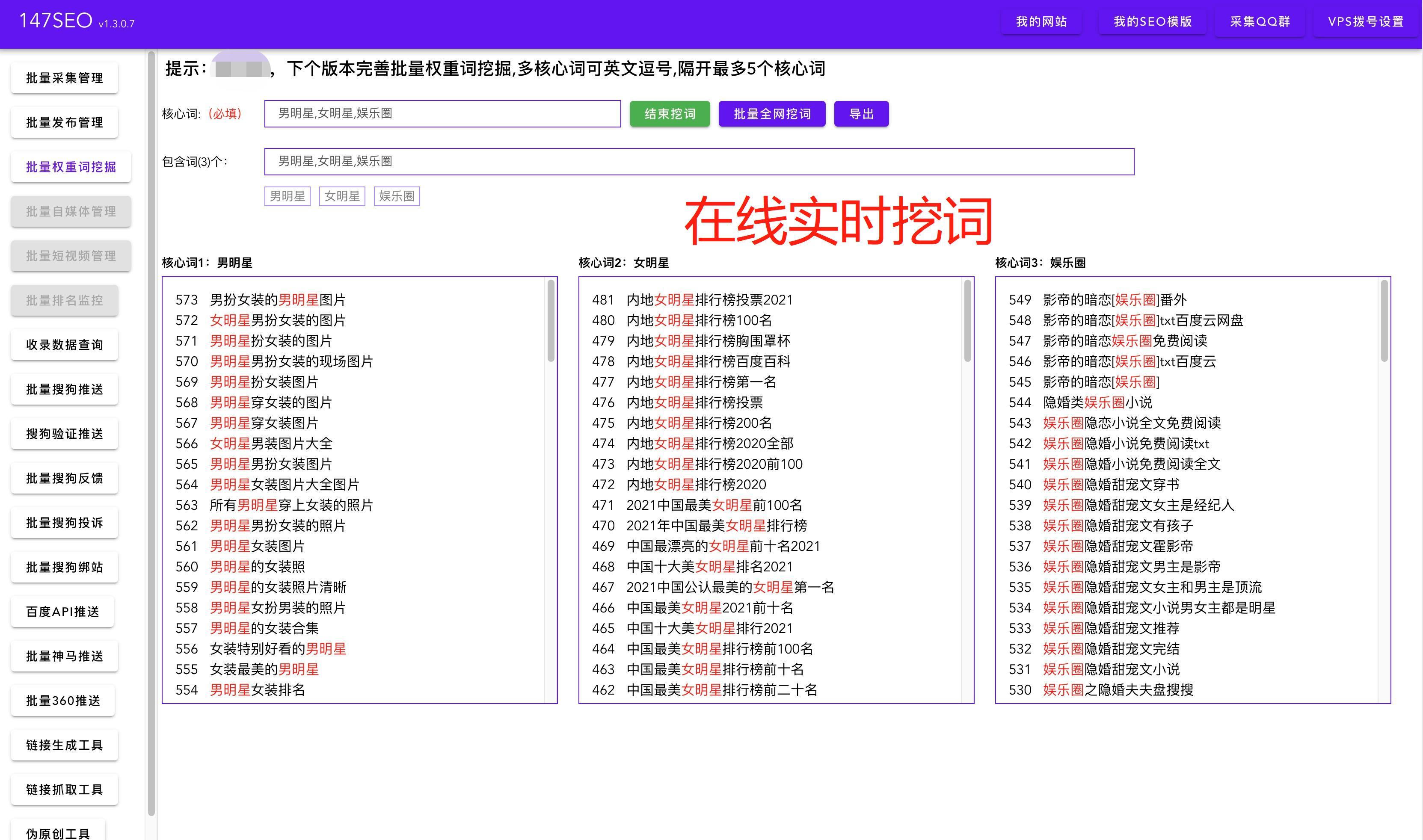 提升网站排名和流量的专业 SEO 优化网络公司