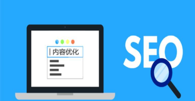 优化您的网站：利用 SEO 策略推动搜索排名和有机流量 (优化您的网站幸福宝)