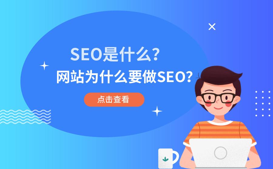 利用 SEO 技术增强网站内容，提升有机搜索排名 (利用seo可以拿来做什么)