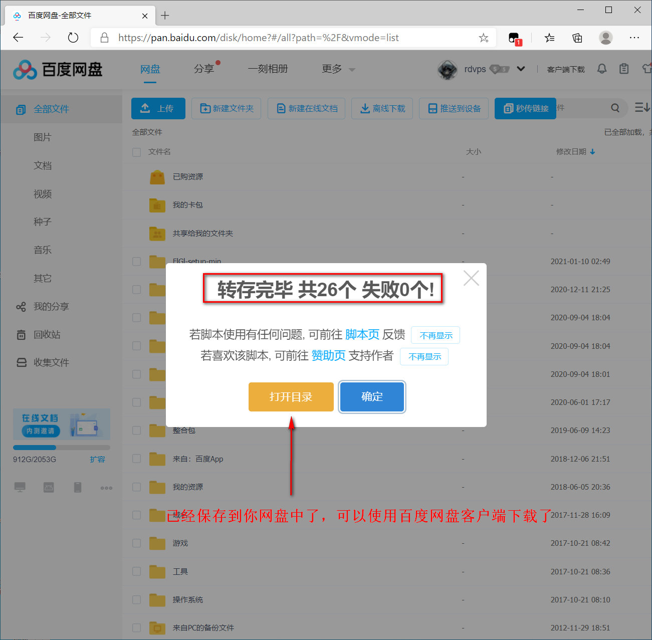 借助百度 SEO 优化，解锁网站流量和转化率的无限潜力 (借助百度英语)