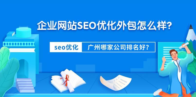 seo优化技巧：提高您网站在搜索结果中的可见度 (seo技术优化技巧)