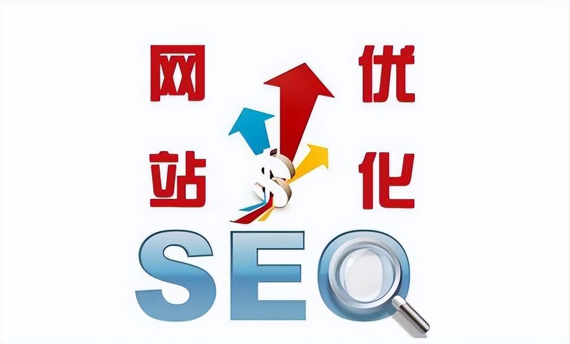 优化网站以提升搜索引擎排名：SEO 策略指南 (优化网站内容)