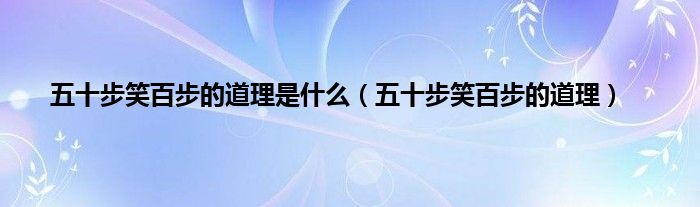 步步为营的百度SEO优化策略，助力网站登上搜索引擎之巅 (步步为营百科)