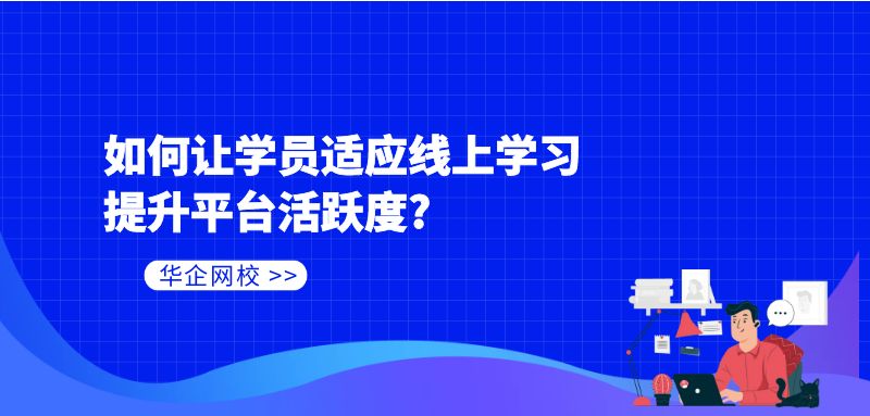 提升在线可见度：聘请行业领先的 SEO 推广公司 (如何提升在线时长)