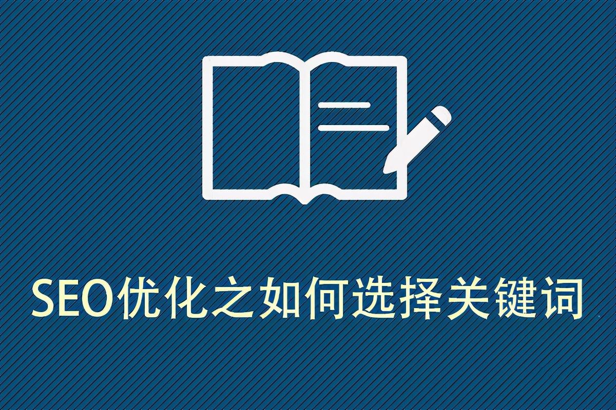 SEO 关键词优化：主宰搜索引擎结果页，让你的网站脱颖而出 (seo关键词排名优化)