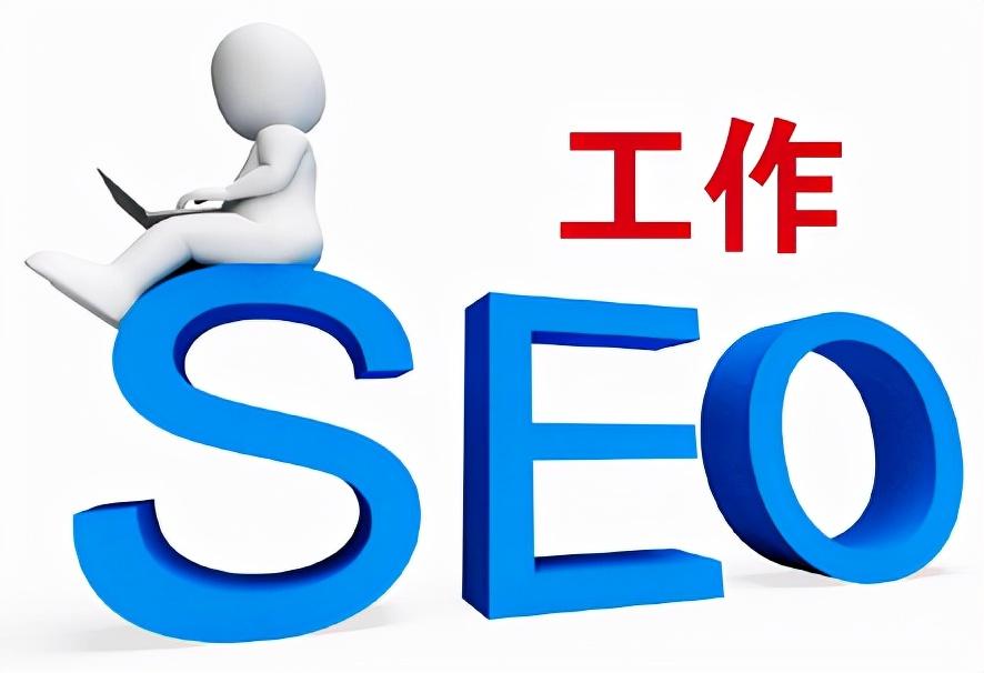 SEO优化入门：了解基础知识，优化您的网站以获得更高排名 (seo的优化步骤)